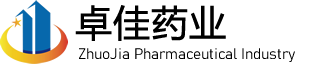 湖南卓佳藥業有限公司